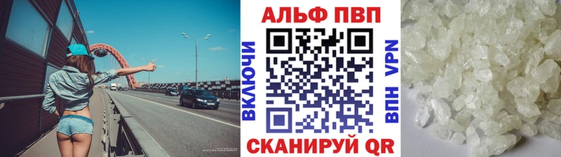 Альфа ПВП VHQ  купить закладку  Нововоронеж 