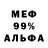 Первитин пудра Dante Mejos