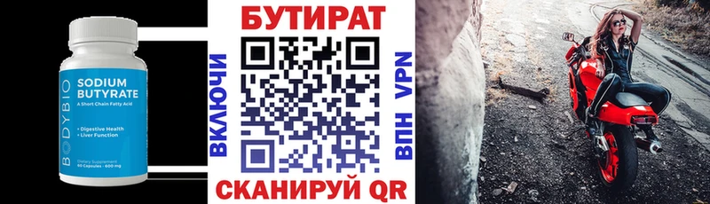 БУТИРАТ BDO где можно купить наркотик Нововоронеж