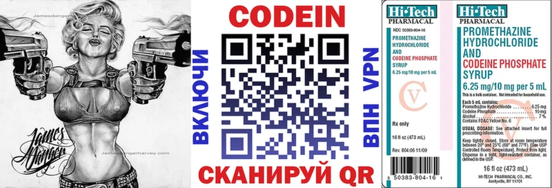 Кодеиновый сироп Lean напиток Lean (лин) Нововоронеж
