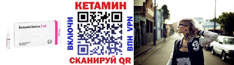 Кетамин VHQ цена Нововоронеж