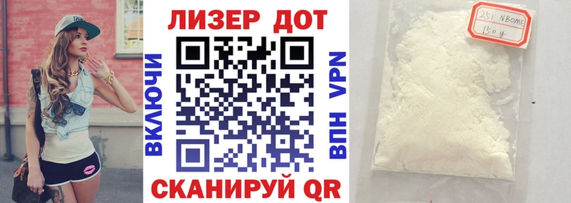 Марки N-bome 1,5мг  наркота  Нововоронеж 